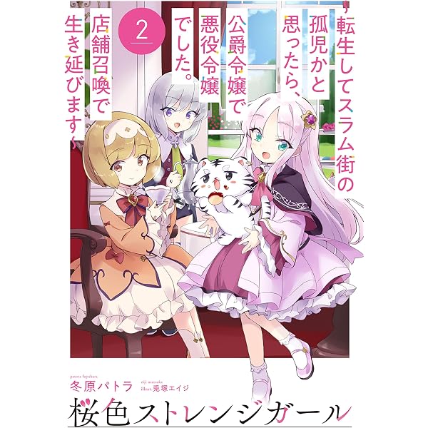 Amazon.co.jp: 異世界はスマートフォンとともに。31 (HJノベルス
